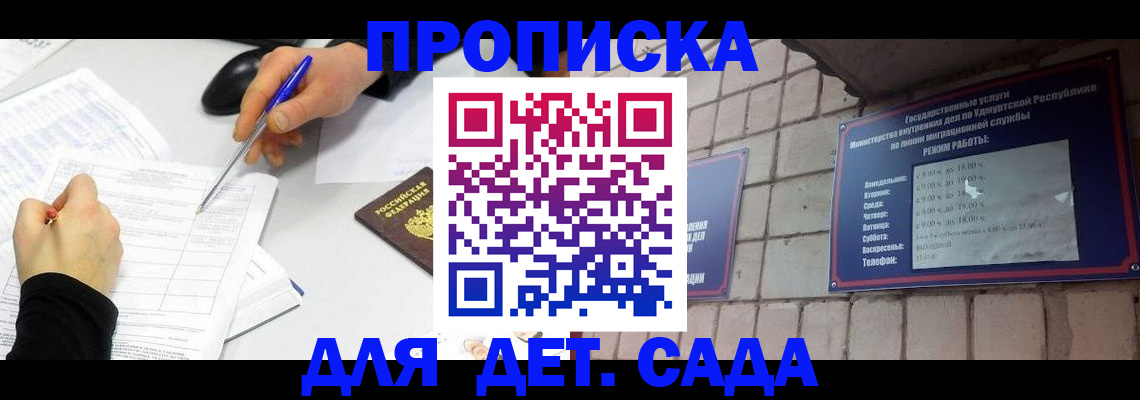 временная регистрация в квартире в Верещагино